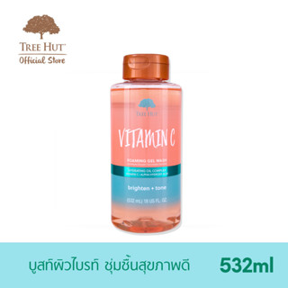 Tree Hut Vitamin C Foaming Gel Wash เจลอาบน้ำ กลิ่น วิตามิน ซี (532ml)