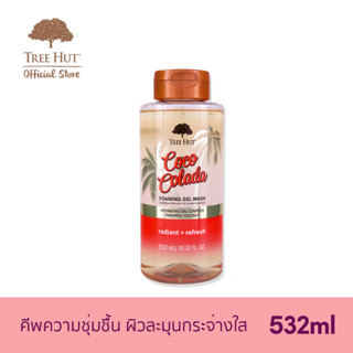 Tree Hut Coco Colada Foaming Gel Wash เจลอาบน้ำ กลิ่น โคโค โคลาดา (532ml)