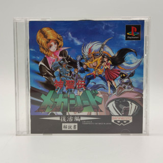 Shinseiden Megaseed: Fukkatsu-hen มีเฉพาะ คู่มือ กับแผ่น แผ่นแท้ สภาพดี PlayStation [PS1]