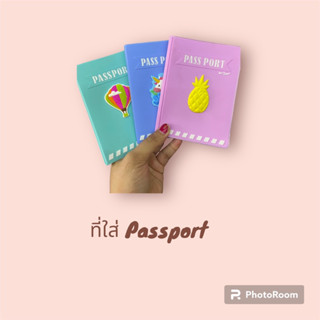 พร้อมส่ง ที่ใส่ passport  ซิลิโคน นิ่ม