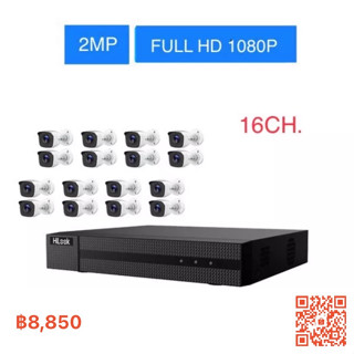 ชุด 16 กล้องวงจรปิด HiLook คมชัด 2 ล้านพิกเซล 1080P กล้องTHC-B120จำนวน16ตัว เครื่องบันทึกDVR-216G-F1 DVR 16 CH จำนวน1ตัว