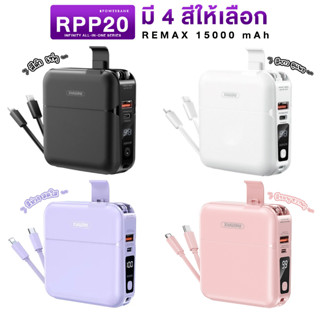 REMAX รุ่น RPP-20 แบตสำรอง Power Bank พาวเวอร์แบงค์ แบตเตอรี่สำรอง 4 สี