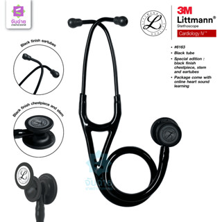 3M Littmann Stethoscope Cardiology IV Special Ed All Colors