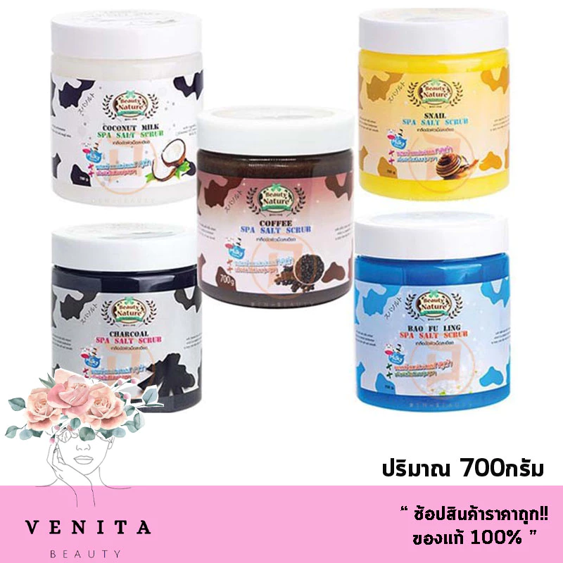 Beauty Nature Spa Salt Scrub / บิวตี้ เนเจอร์ สปา ซอลท์ สครับ 700 กรัม