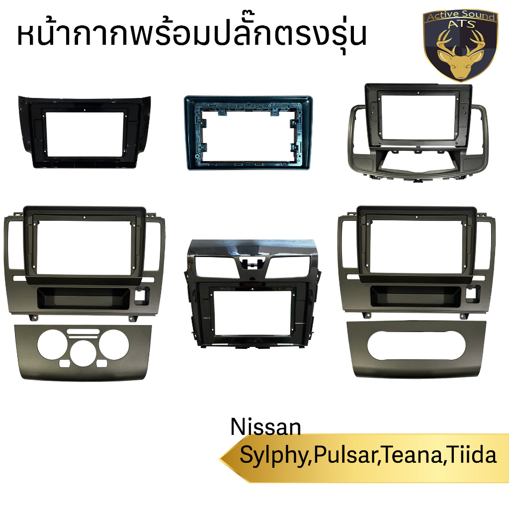 หน้ากากเครื่องเล่น สำหรับ NISSAN Sylphy,Teana,Tiida สำหรับเครื่องเล่นจอ 9,10นิ้ว พร้อมปลั๊กตรงรุ่นสำ