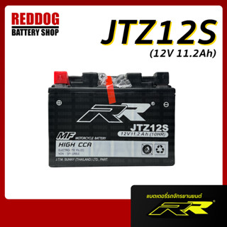 แบตเตอรี่ RR JTZ12S เทียบเท่า Yuasa YTZ12S สำหรับ Honda GL1800, VTX1800C / Honda ATV TRX650 / Honda Jet Ski F12X