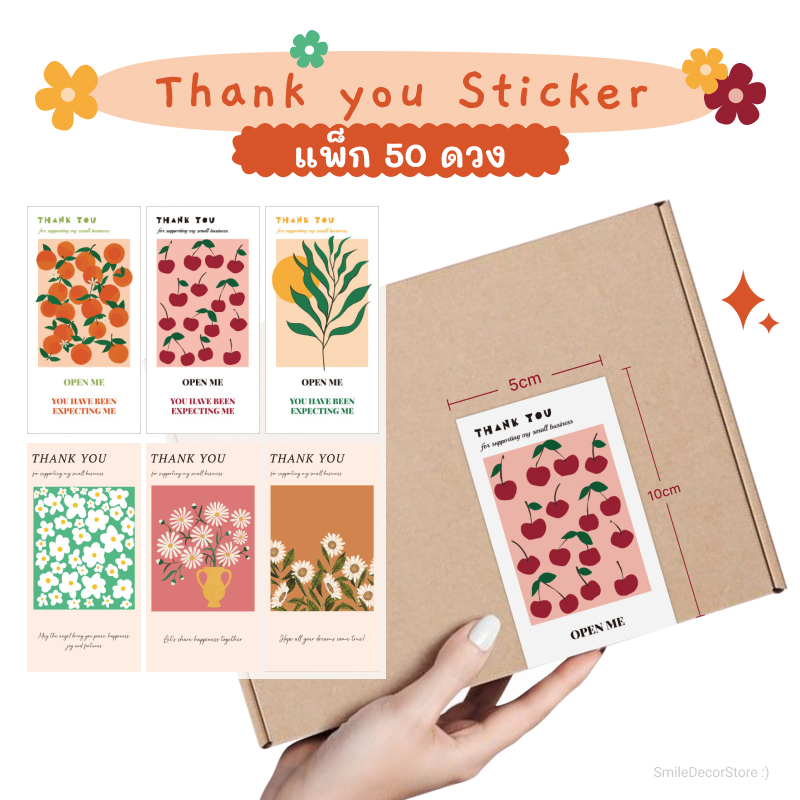 [พร้อมส่ง] สติ๊กเกอร์ ขอบคุณ แพ็ก 50 ชิ้น ขนาด 5x10 cm สติ๊กเกอร์ซีลปิดผนึก