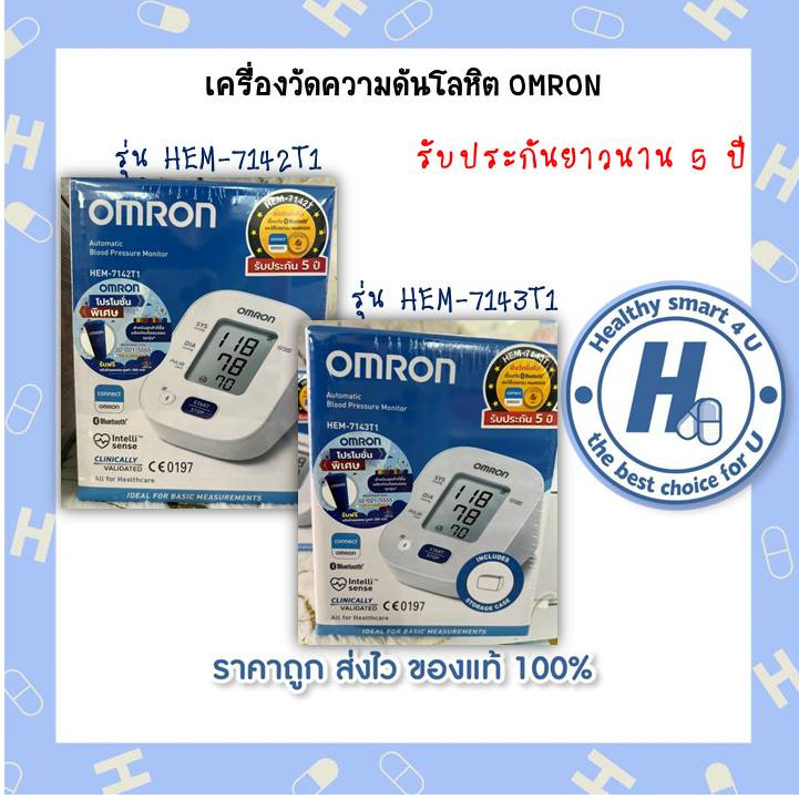 3รุ่นให้เลือก*เครื่องวัดความดันโลหิตOMRON BP HEM-7143T1-BLUETOOTH,7156T1 และ7142T1