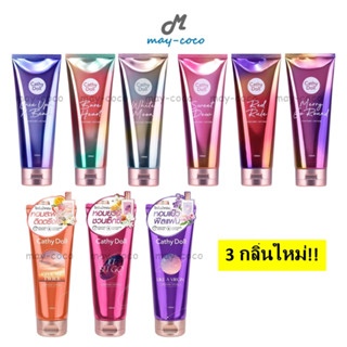 ถูก/แท้/ส่งฟรี โลชั่นน้ำหอม Cathy Doll Perfume Lotion New Series โลชั่นกลัฟ ผิวหอม ตัวหอม ผิวขาว น้ำหอม