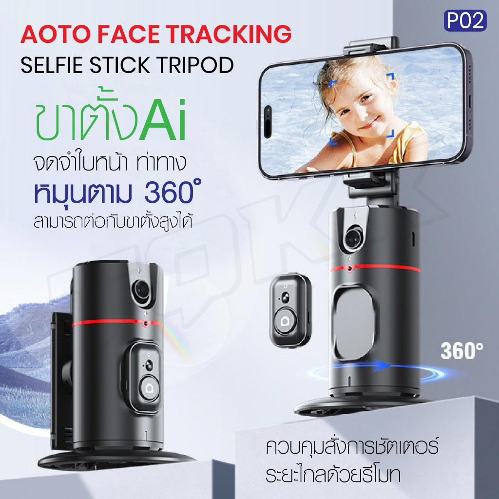 มาใหม่!!0TELESIN ถ่ายภาพอัจฉริยะ Gimbal Selfie 360°Rotation Auto Face TRACKING 360°รุ่น P02/P01ถ้าเล