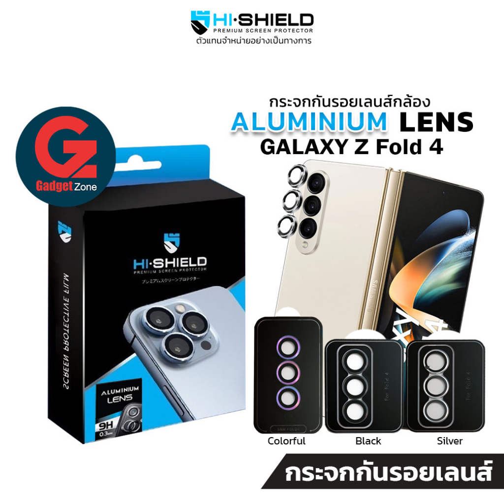 กระจกกันเลนส์กล้อง Samsung Z Fold 4 Hishield Aluminium Lens