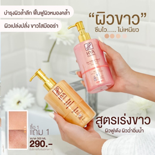 [1แถม1] สูตรใหม่ ไฮยา คลาสซี่ HYA classy ไฮยาโกล ไฮยากลูต้า แถมหัวเชื้อ โดสไฮยา เร่งขาว classy คาสซี่ เซรั่ม โลชั่น