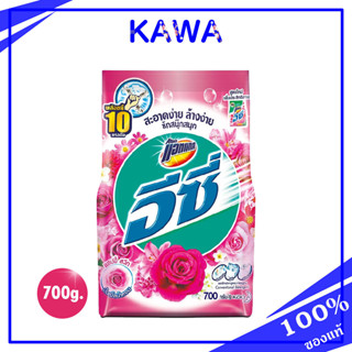 Attack Ezy Happy Sweet 700g. ผงซักฟอกกลิ่นแฮปปี้สวีท kawaofficialth