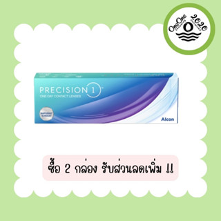 Precision 1 คอนแทคเลนส์ใส รายวัน 15 คู่