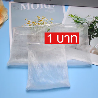 ตาข่ายตีฟอง ถุงตาข่ายตีฟองใส่สบู่ ถุงตาข่ายตีฟอง 1ชิ้น