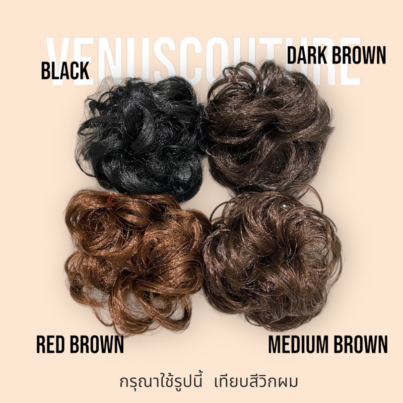 [พร้อมส่งทันที] วิกผมเจ้าสาว วิกผมชุดไทย วิกผมกลม ผมลอน ดังโงะ แฮร์พีช