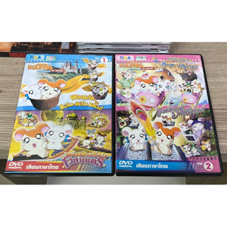 DVD : แฮมทาโร่ 1&amp;2 (ขายรวม)