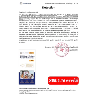 ชุดตรวจโควิด ATK Gica 3n1 ไข้หวัดใหญ่ A/B และCovid-19 โดยผ่านทางจมูก Nasal swab