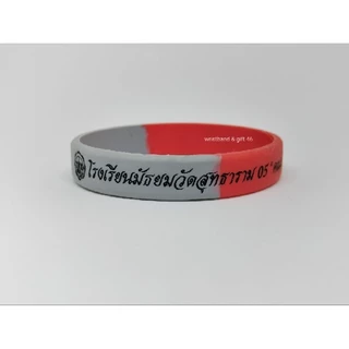 ริส​แบรนด์​โรงเรียนแบบทูโทนเส้นละ110​สั่งเย่อะราคาถูกลง สั่งชื่อรร.ได้ตามต้องการมีสีให้เลือก