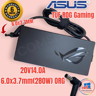 Asus Adapter (แท้) 20V/14.0A 280W ขนาด 6.0*3.7mm Charger ASUS PG35V G703GI GX701 ROG G703GX ADP-280BB B