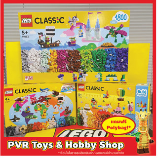 Lego 11015 11029 11033 Classic Around the World Creative Party Box Creative Fantasy Universe เลโก้ คลาสสิค ของแท้