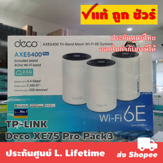 TP-LINK Deco XE75 Pro AXE5400 Tri-Band Mesh Wi-Fi 6E System Pack3