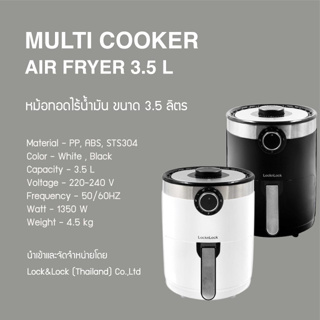 LocknLock - หม้อทอดไร้น้ำมัน Multi Cooker Air Fryer ความจุ 3.5 L. รุ่น EJF128