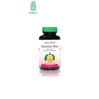 Herbal One Garcinia Plus อ้วยอัน การ์ซีเนีย-พลัส 60 แคปซูล