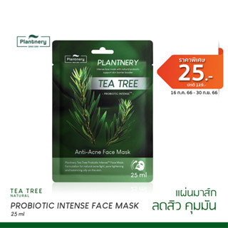 Plantnery Tea Tree Probiotic Intense Face Mask 25 ml แผ่นมาส์กที ทรี เข้มข้นพิเศษ สำหรับผู้มีปัญหาสิว สิวอุดตัน สิวอักเสบ