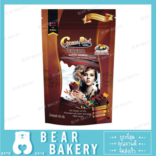 ผงโกโก้ริช สีเข้ม CACAO RICH DARK 500 g.