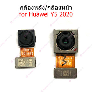 กล้องหน้า Huawei y5p-2020 y6p-2020 y7p-2020 กล้องหลัง Huawei Y5P 2020 Y6P 2020 Y7P 2020กล้อง Huawei