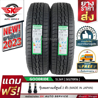 GOODRIDE (ยางผลิตประเทศไทย) 265/70R16 (ล้อขอบ16) รุ่น SL369 (AT) 2 เส้น (ยางล็อตใหม่ล่าสุดปี 2023)