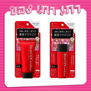 💗[ของเกาเกา] ของแท้พร้อมส่ง💗Biore UV Athlizm Skin Protect กันแดดสาย Sport ให้คุณสตรอง ท้าทายไร้ขีดจำกัด