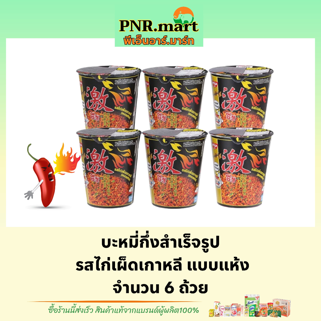 PNR.mart(6ถ้วย) นิสชิน คัพ รสไก่เผ็ดเกาหลี nissin dried Instant noodles korean hot chili chicken cup / มาม่า บะหมี่กึ่ง
