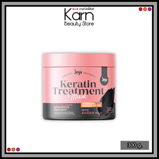 Joji Secret Young Keratin Treatment Mask โจจิ ซีเคร็ต ยัง เคราติน ทรีทเม้นท์ มาสก์ (300 กรัม)