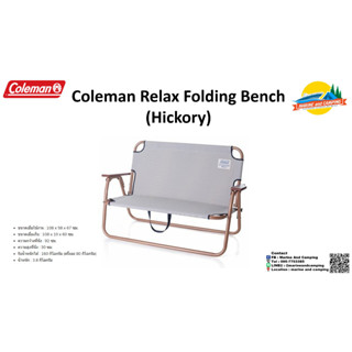 Coleman Relax Folding Bench Hickory