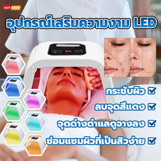 7 สี LED PDT LED Photon Light Therapy Facial Body Beauty PDT หน้ากากกระชับผิว Rejuvenation ริ้วรอย Remover สิวอุปกรณ์