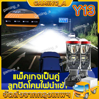 New หลอดไฟหน้ารถ Y13 H ตัวล่าสุดของปี คัทออฟ พวงมาลัยขวา RHD ขั้ว H4 รับประกัน 1 ปี สว่างสุดของรุ่น Y6 Y8 Y11