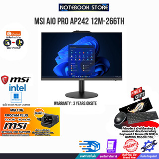 [รับเพิ่ม! MSI FHD PROCAM PLUS]MSI AIO PRO AP242 12M-266TH/ i3-12100/ประกัน3 YOnsite