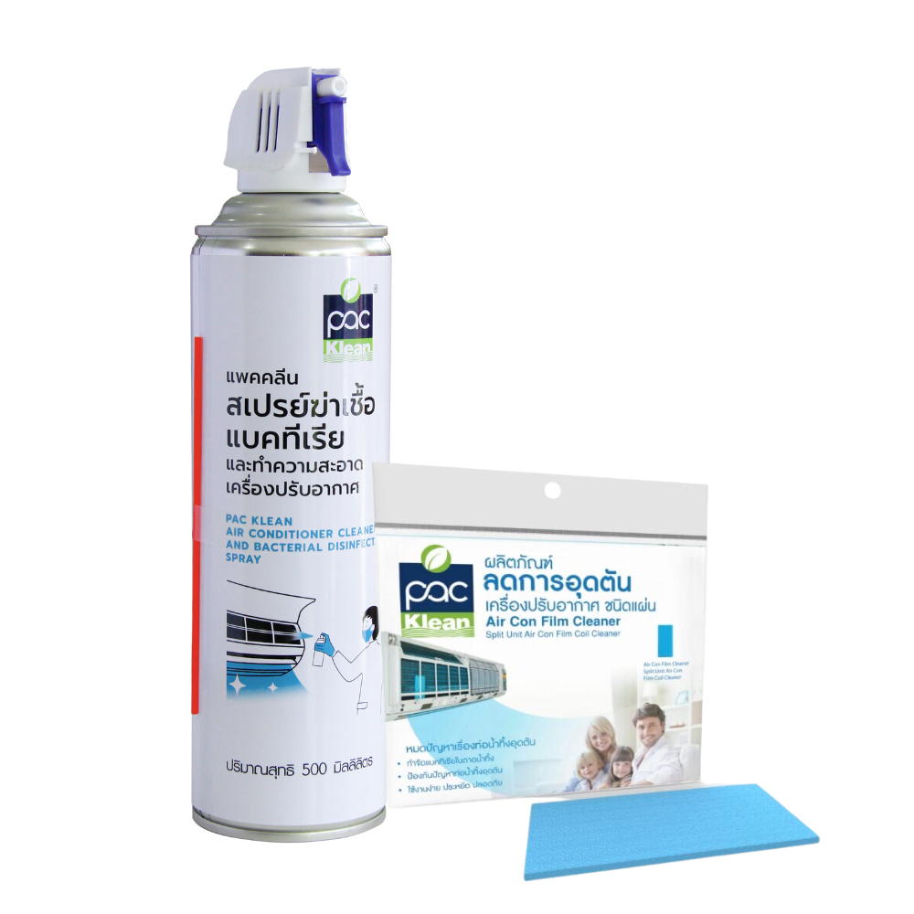 น้ำยาล้างแอร์ทำความสะอาดแอร์แบบสเปรย์จำนวน 1 ชิ้น + ผลิตภัณฑ์ลดการอุดตัน แก้น้ำหยด แบบแผ่น 1 แผ่น
