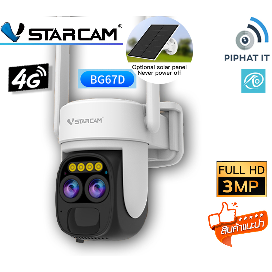 Vstarcam BG67D กล้องวงจรปิดใส่ Sim พร้อมแผงโซล่าเซลส์ครบชุด (แนะนำซิม Ais)(ศูนย์ไทย)