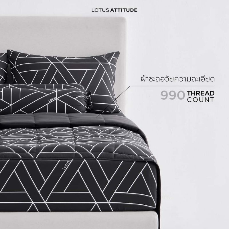 🆕ผ้าปูที่นอน LOTUS : MILANO / BROOKLYN▪️990 เส้นด้าย รุ่นใหม่ล่าสุด จากLOTUS