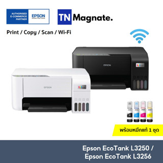 รุ่นใหม่! [เครื่องพิมพ์อิงค์แทงค์] Epson EcoTank L3250 / L3256 Printer (Print /Copy /Scan /Wi-Fi)