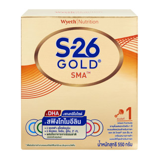 นมผง S-26 โกลด์ SMA  550 กรัม