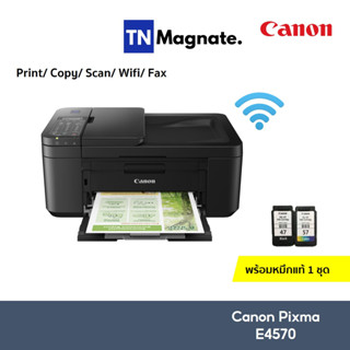 รุ่นใหม่ [เครื่องพิมพ์อิ้งค์เจ็ท] Canon E4570 Print/ Copy/ Scan/ Wifi/ Fax - หมึกแท้พิมพ์แท้ 1 ชุด