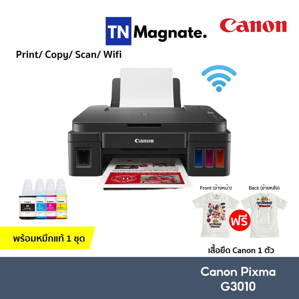 [เครื่องพิมพ์อิงค์แทงค์] CANON PIXMA G3010 INK TANK - (Print/ Copy/ Scan/ WiFi) *พร้อมหมึก 1 ชุด*