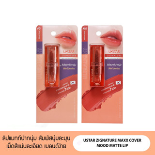 USTAR ZIGNATURE MAXX COVER MOOD MATTE LIP ยูสตาร์ แม็กซ์ คัฟเวอร์ มู้ด แแมทท์ ลิป(prosale24hrs)