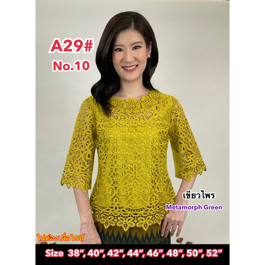 เสื้อลูกไม้เนื้อคอตตอน เสื้อออกงาน MLA29/2