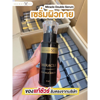 เซรั่มผิวขาว Miracle Double Serum