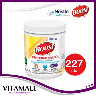 Nestle Boost Beneprotein 227 กรัม บูสท์ เบเนโปรตีน อาหารทางการแพทย์ เวย์โปรตีนไอโซเลต 99% ชนิดผง